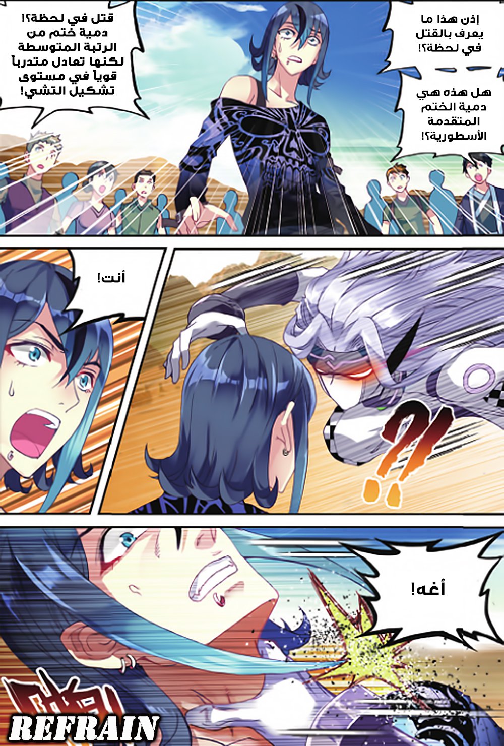 Wu Dong Qian Kun: Chapter 52 - Page 20