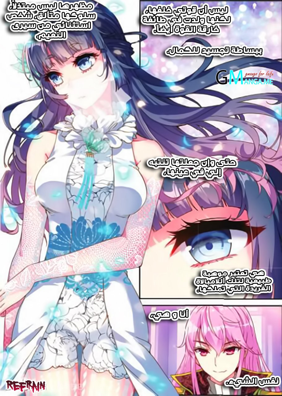 Wu Dong Qian Kun: Chapter 53 - Page 9