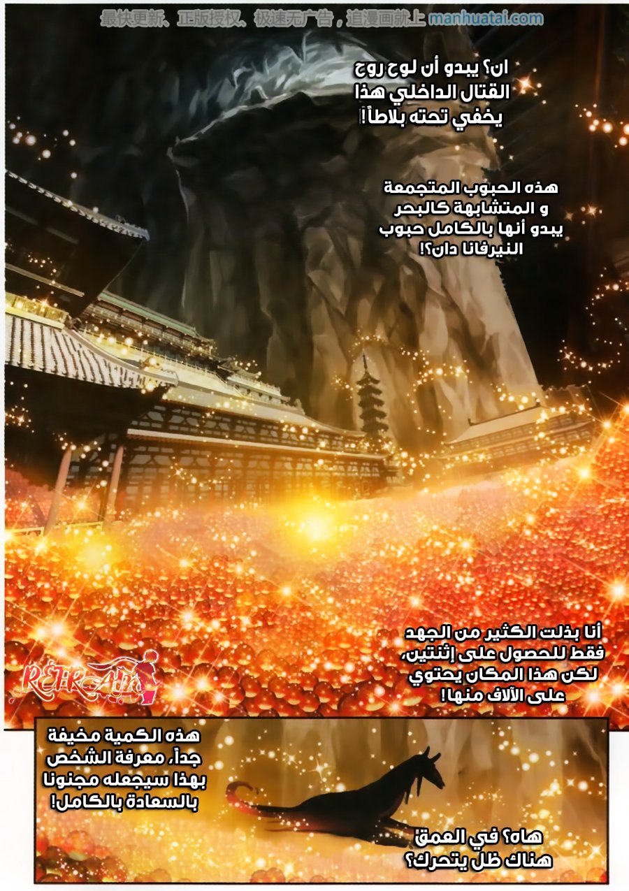 Wu Dong Qian Kun: Chapter 55 - Page 17