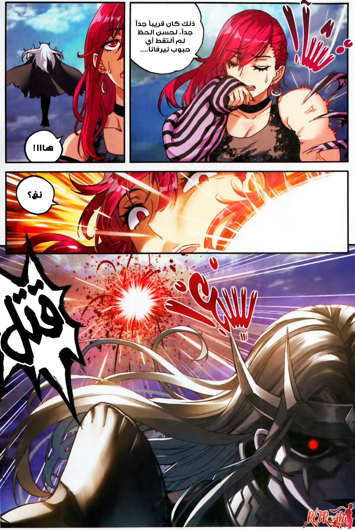 Wu Dong Qian Kun: Chapter 58 - Page 6