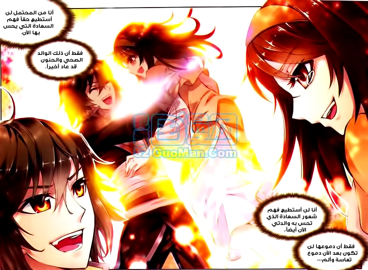 Wu Dong Qian Kun: Chapter 6 - Page 14
