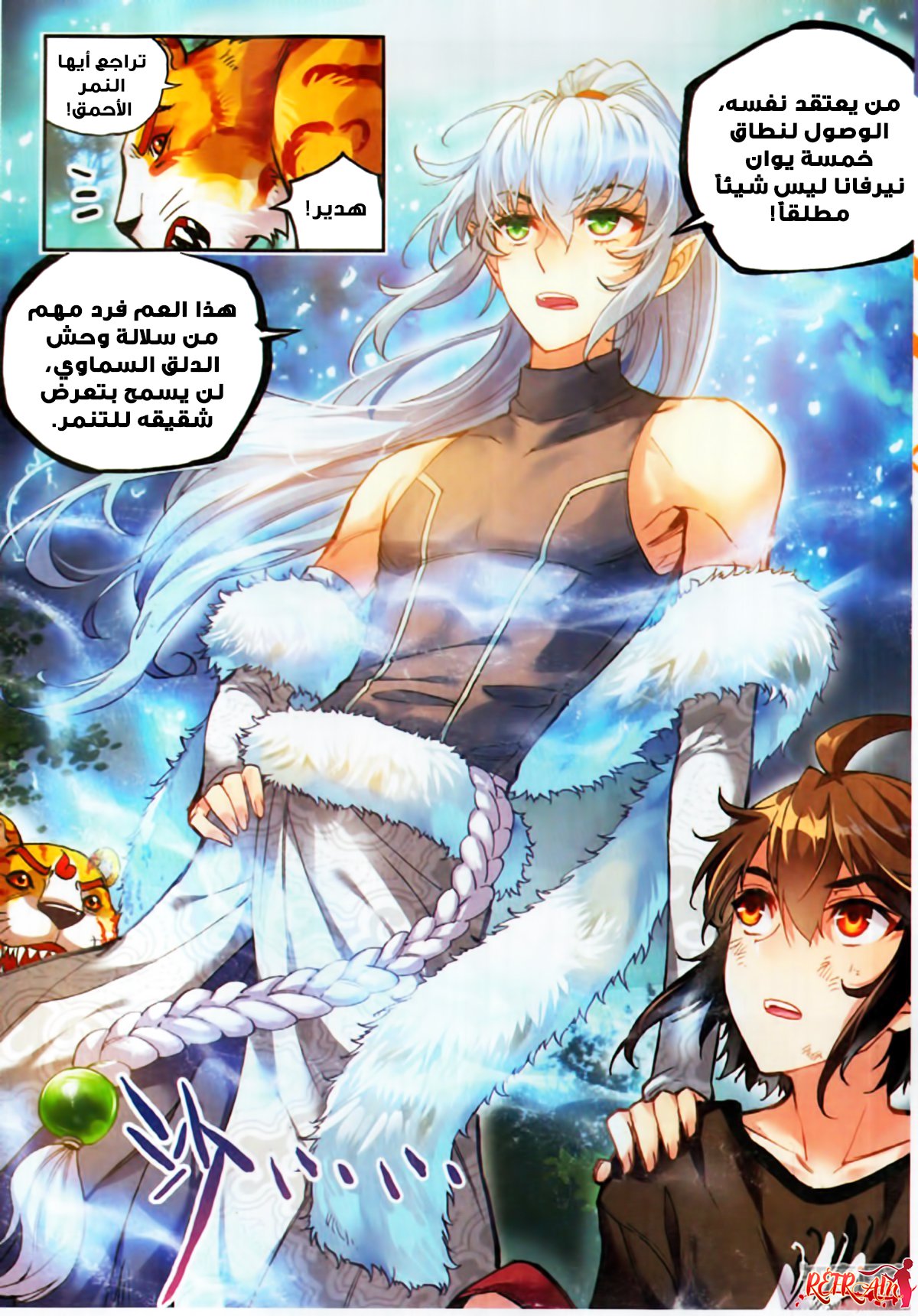 Wu Dong Qian Kun: Chapter 61 - Page 10