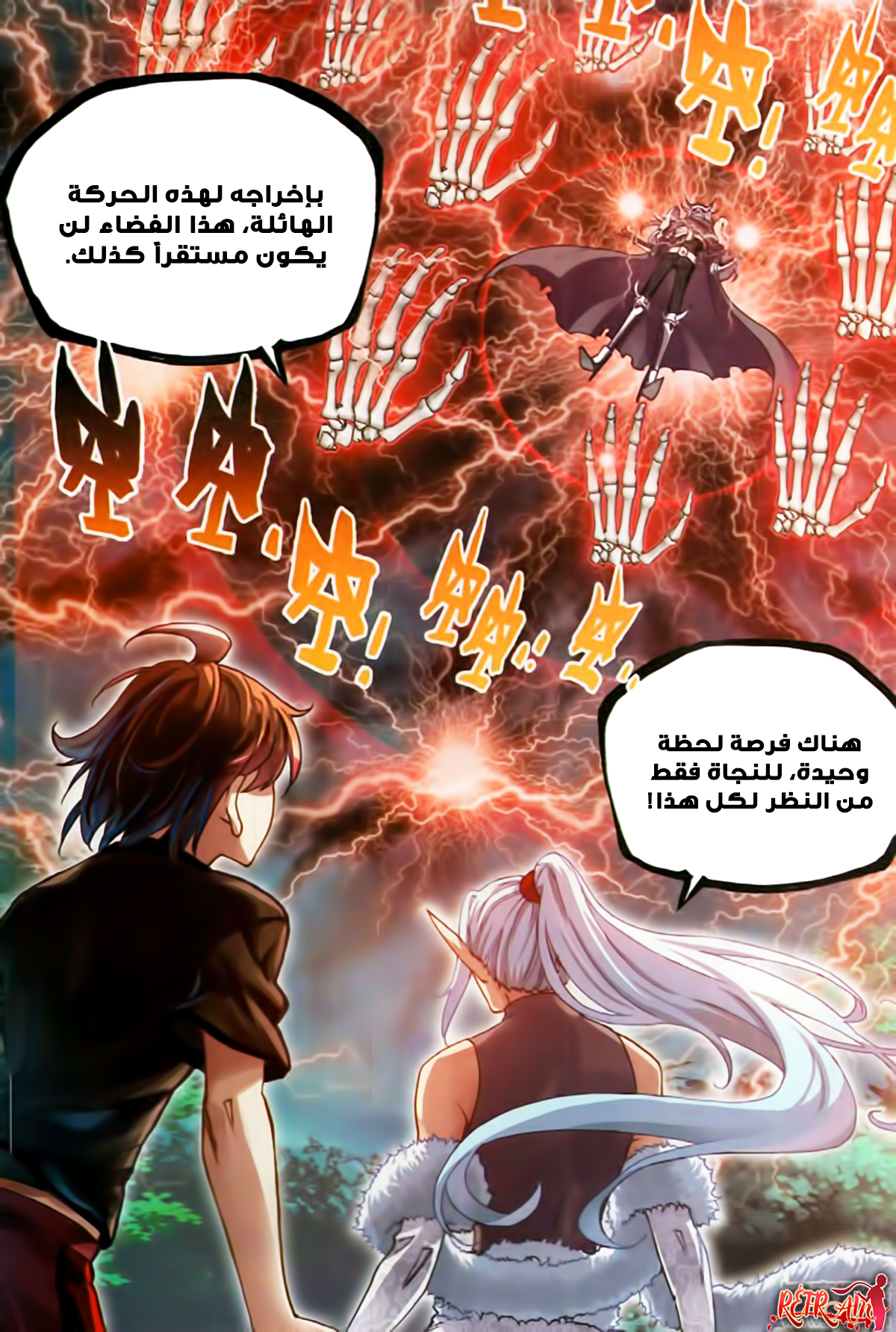 Wu Dong Qian Kun: Chapter 62 - Page 4