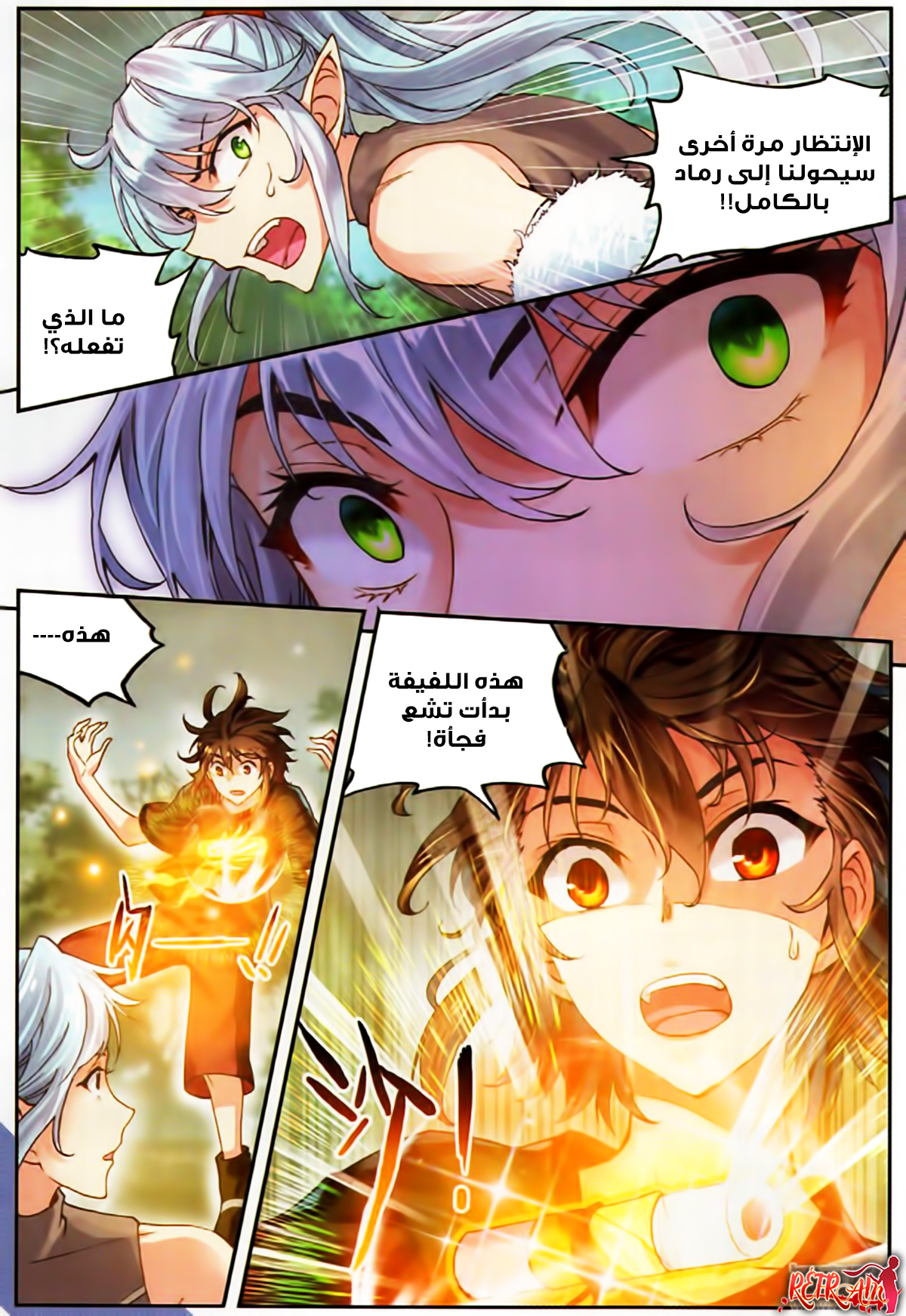 Wu Dong Qian Kun: Chapter 62 - Page 8