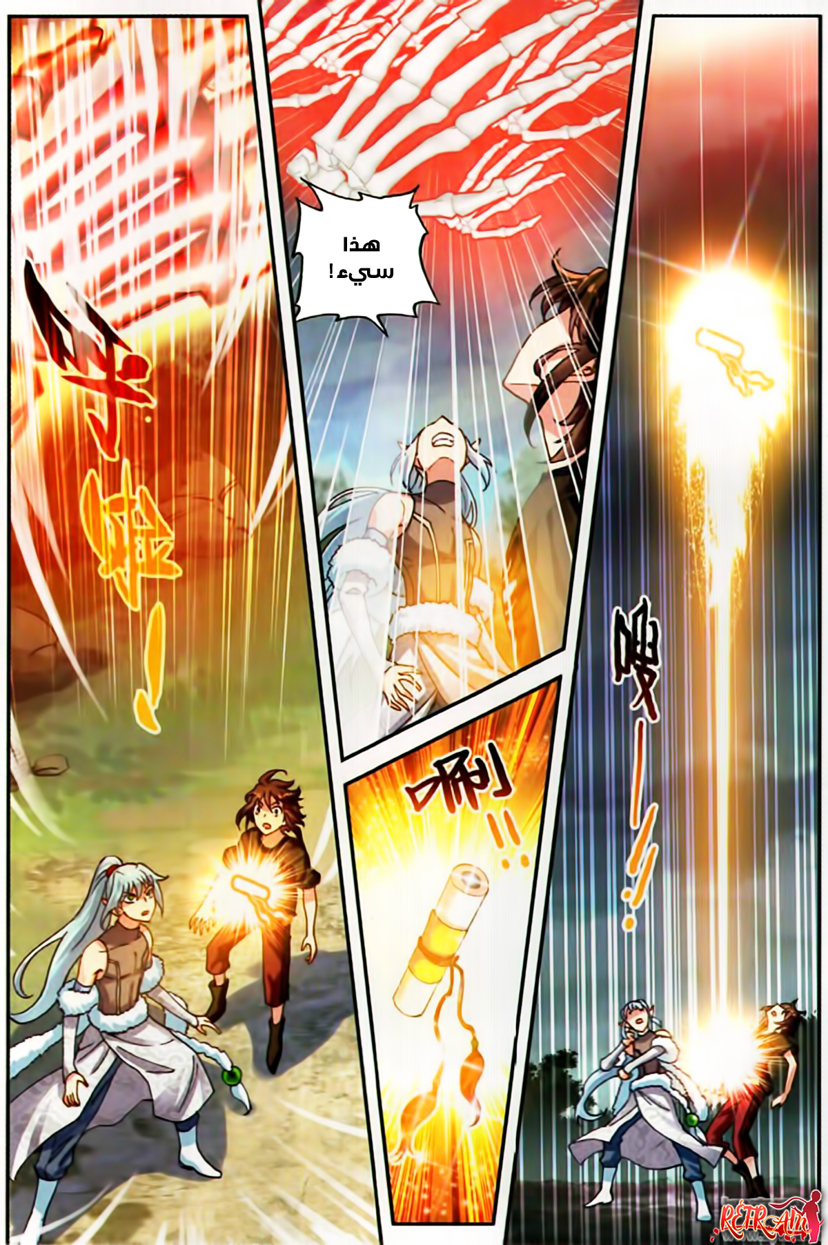 Wu Dong Qian Kun: Chapter 62 - Page 9