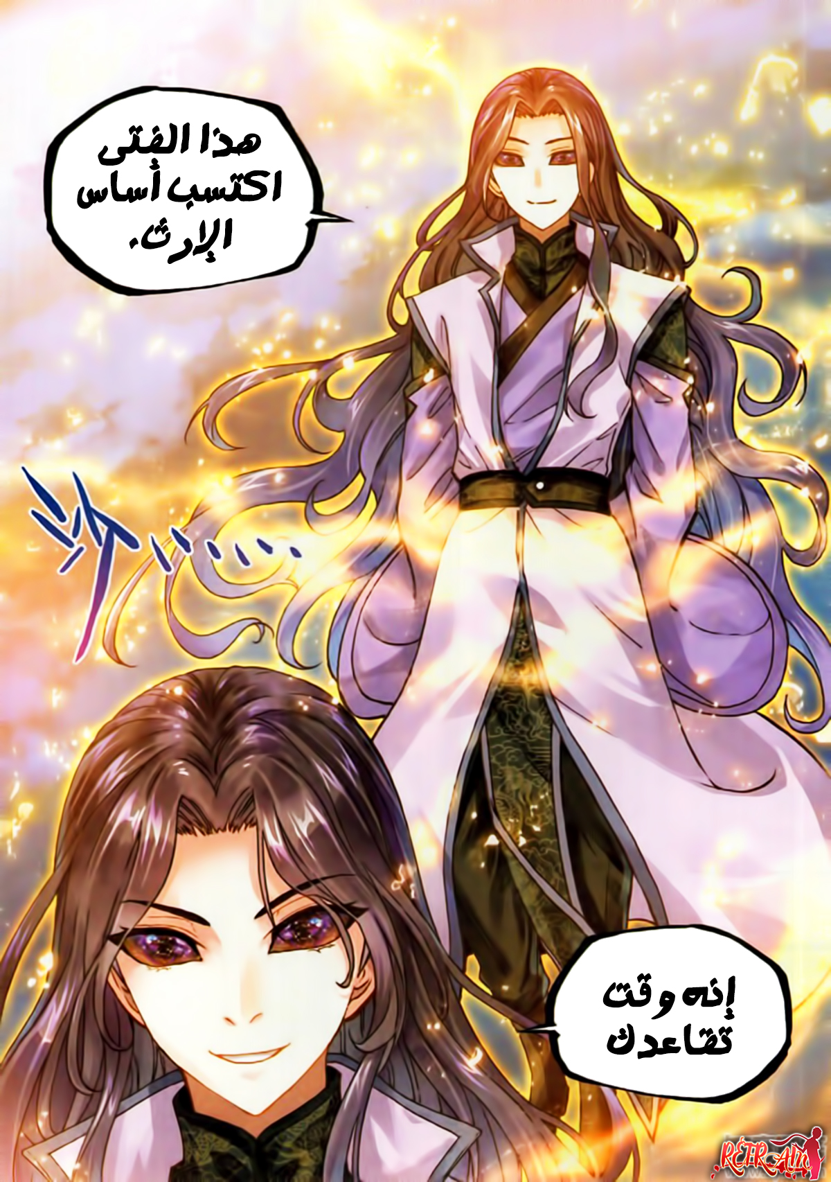 Wu Dong Qian Kun: Chapter 62 - Page 11