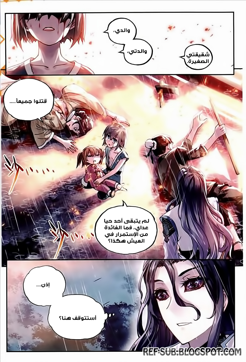 Wu Dong Qian Kun: Chapter 63 - Page 6