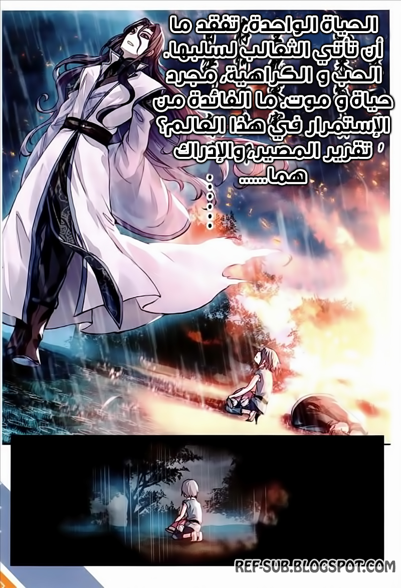 Wu Dong Qian Kun: Chapter 63 - Page 8