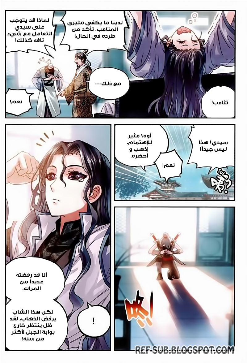 Wu Dong Qian Kun: Chapter 63 - Page 10