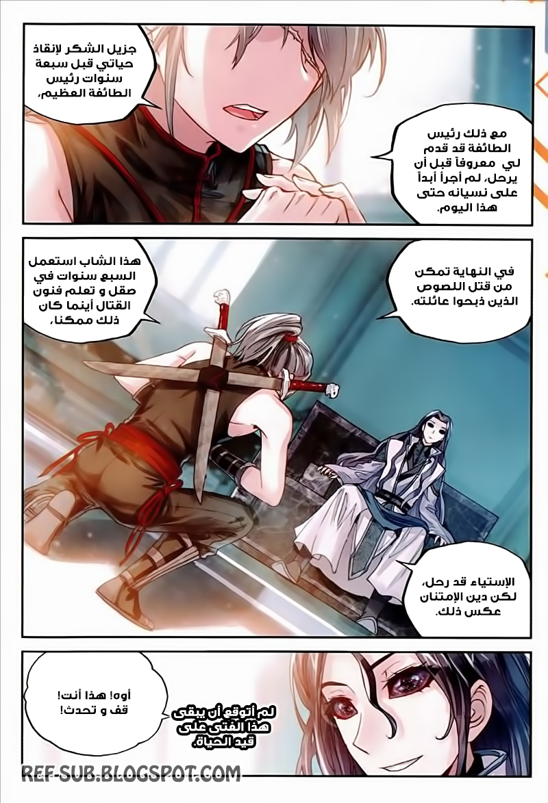 Wu Dong Qian Kun: Chapter 63 - Page 11