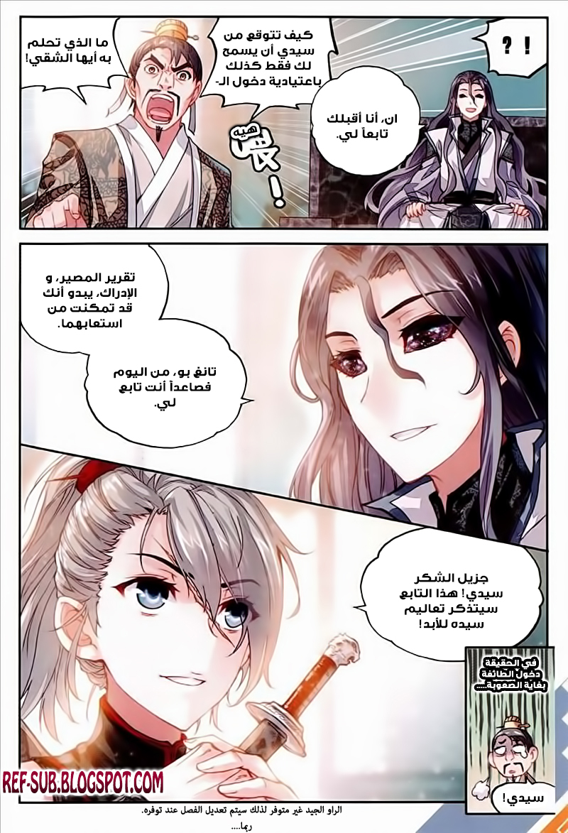 Wu Dong Qian Kun: Chapter 63 - Page 13