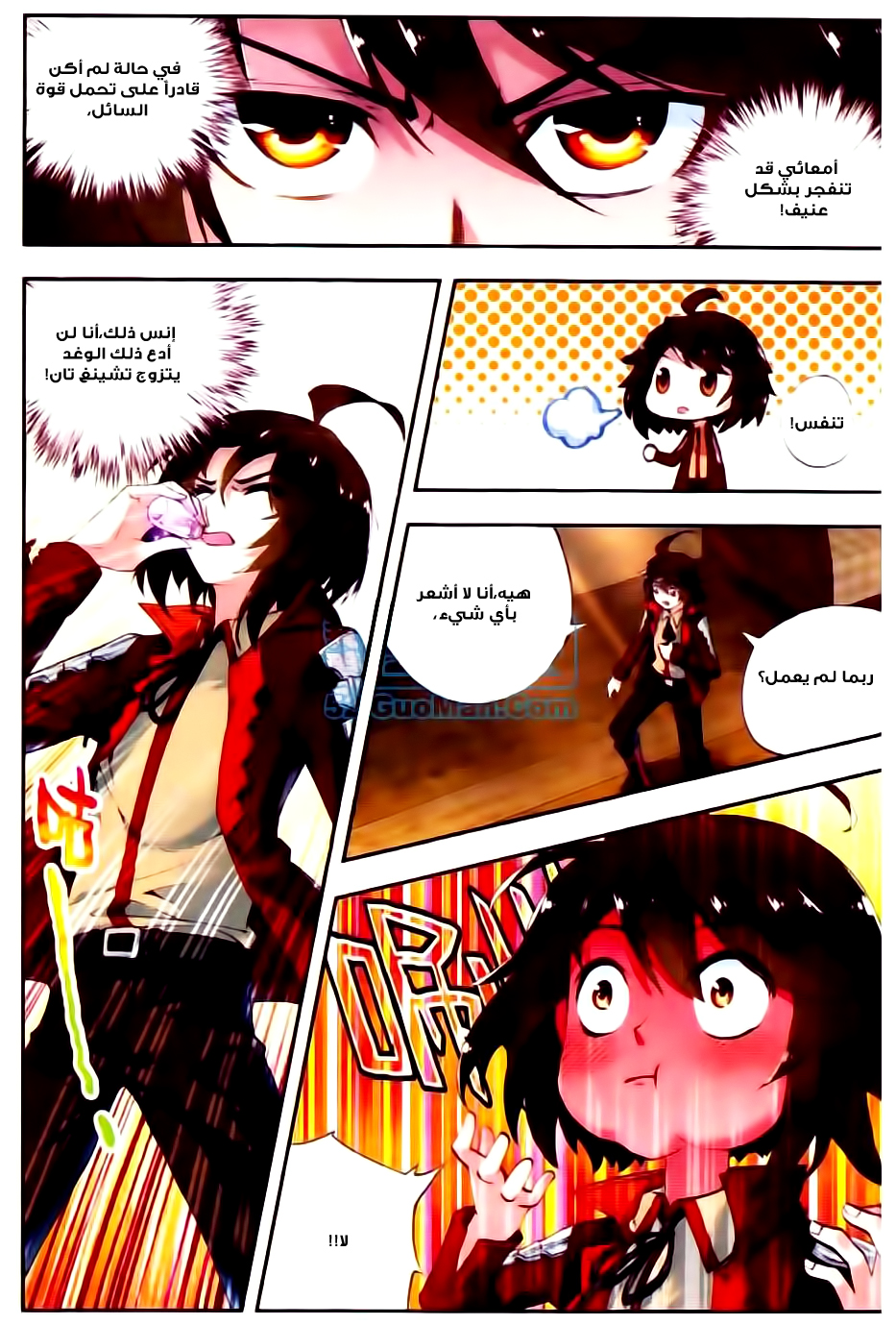 Wu Dong Qian Kun: Chapter 7 - Page 3