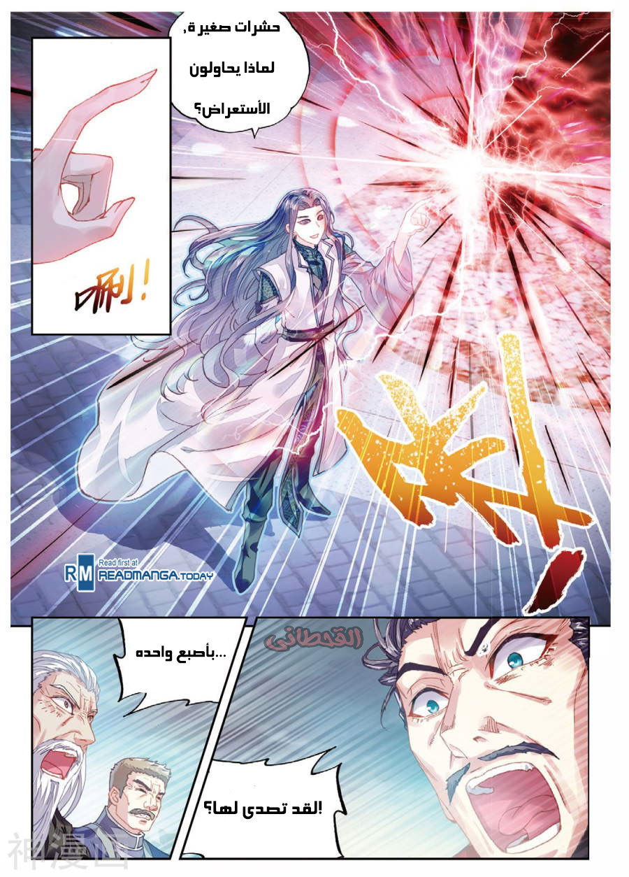 Wu Dong Qian Kun: Chapter 70 - Page 6