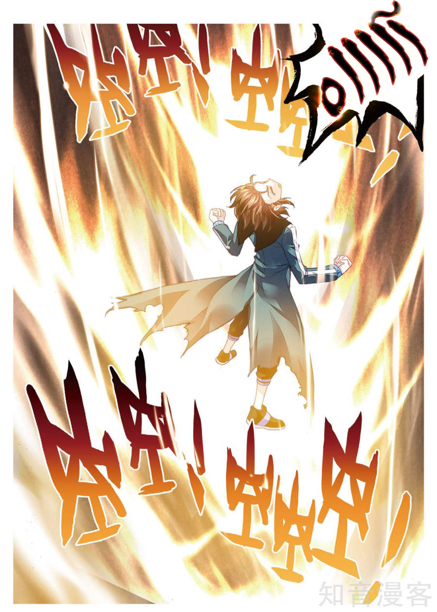 Wu Dong Qian Kun: Chapter 75 - Page 7