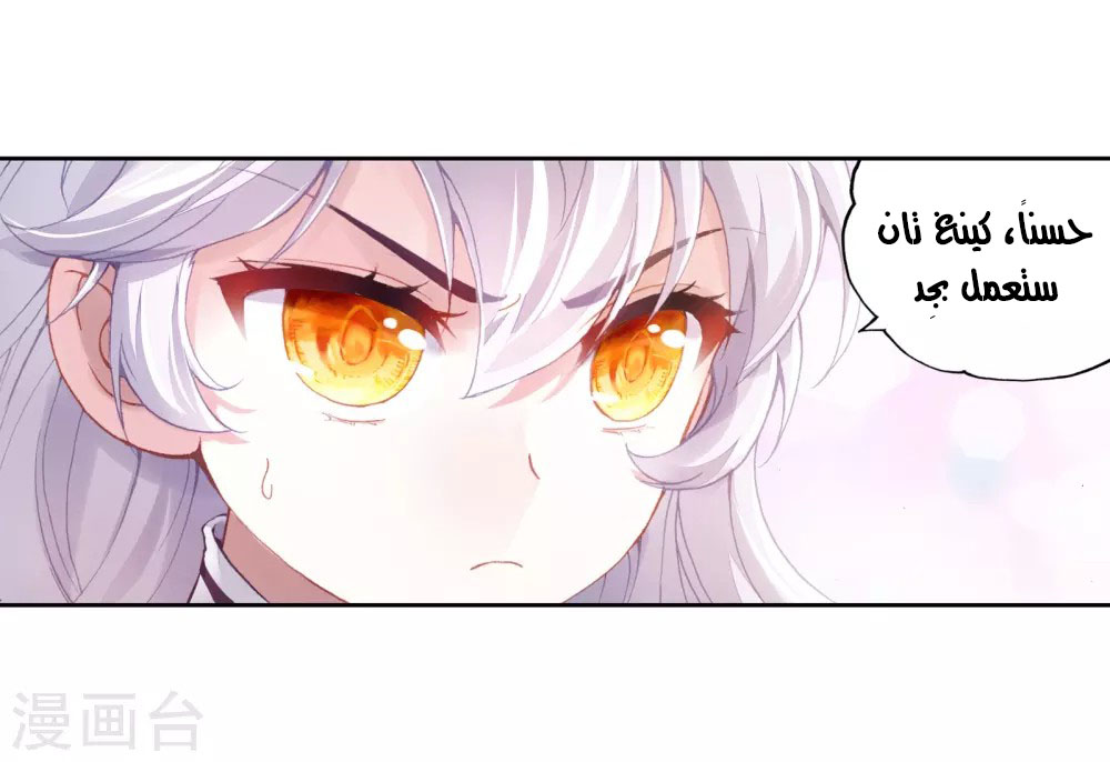 Wu Dong Qian Kun: Chapter 93 - Page 60