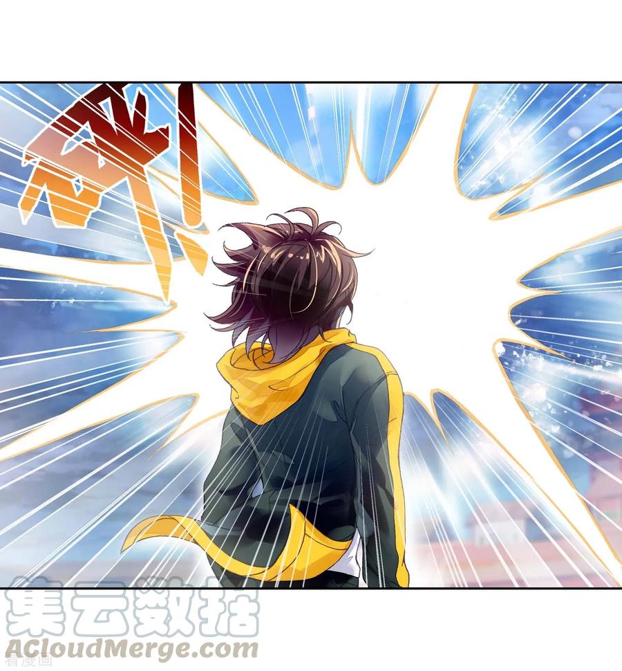Wu Dong Qian Kun: Chapter 94 - Page 20