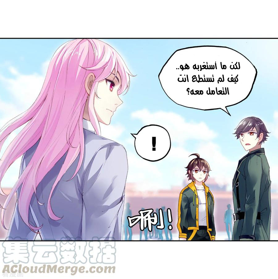 Wu Dong Qian Kun: Chapter 94 - Page 54