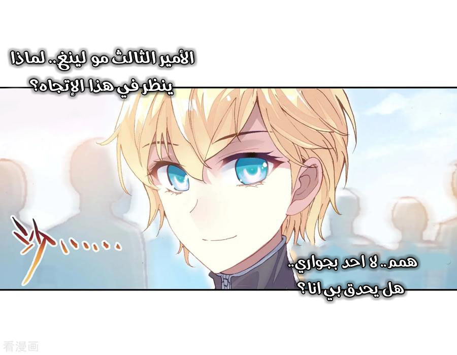 Wu Dong Qian Kun: Chapter 95 - Page 18