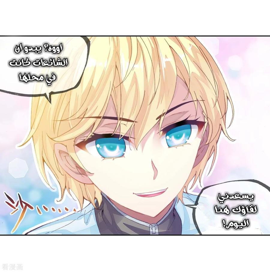Wu Dong Qian Kun: Chapter 95 - Page 21