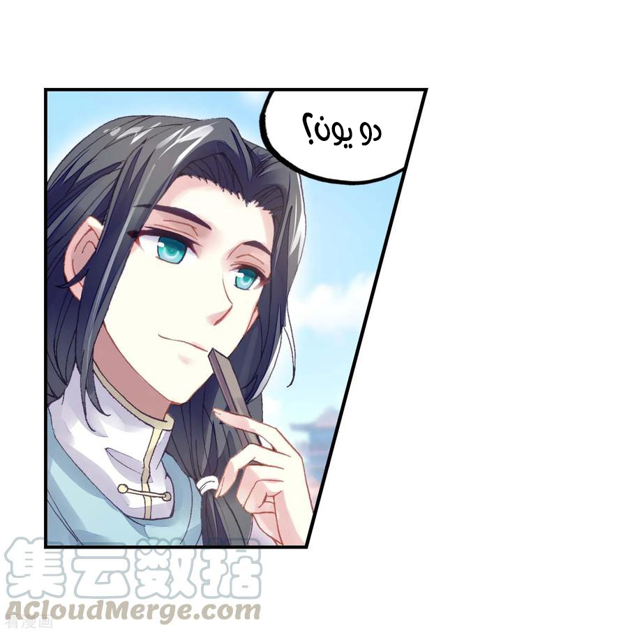 Wu Dong Qian Kun: Chapter 95 - Page 48