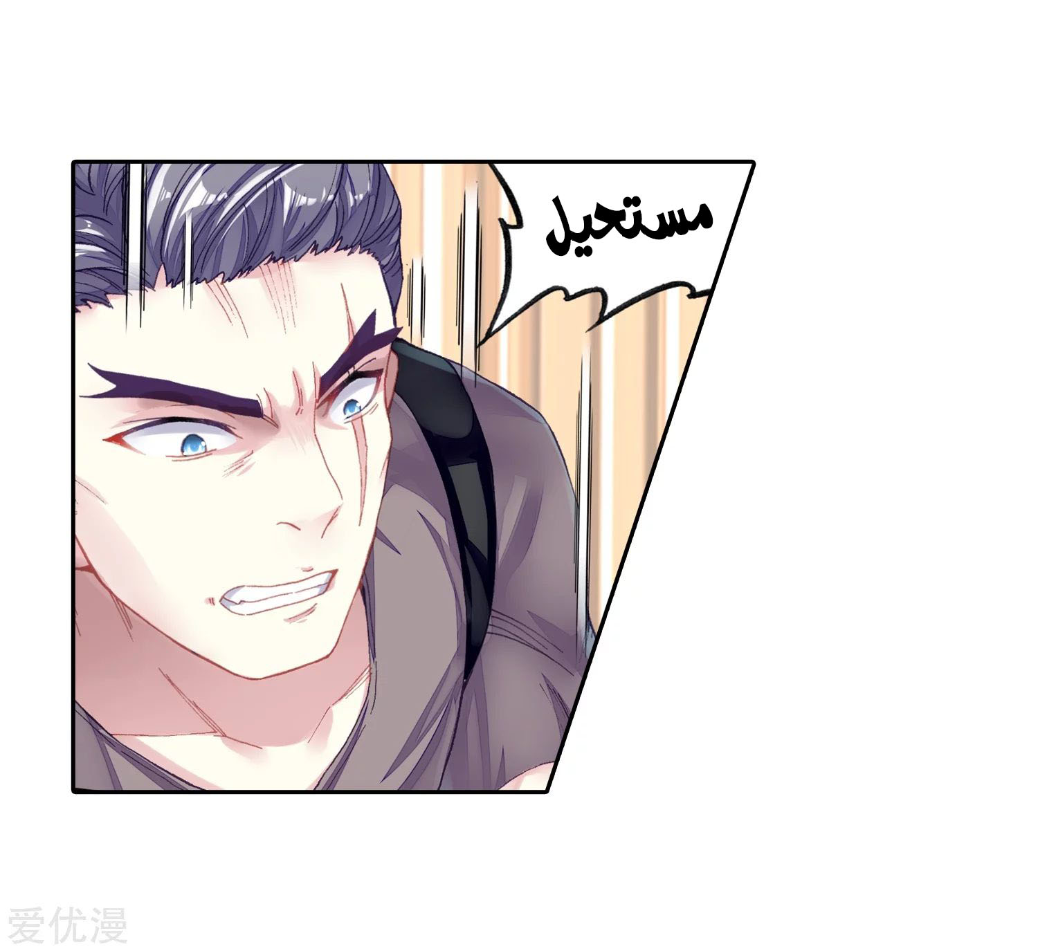 Wu Dong Qian Kun: Chapter 96 - Page 10