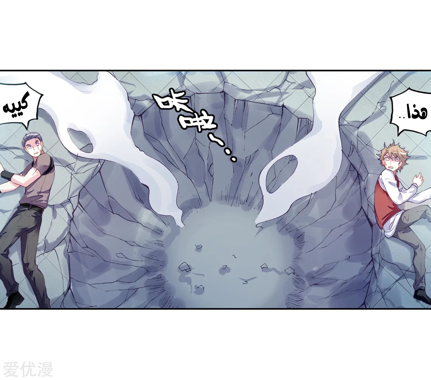 Wu Dong Qian Kun: Chapter 96 - Page 32