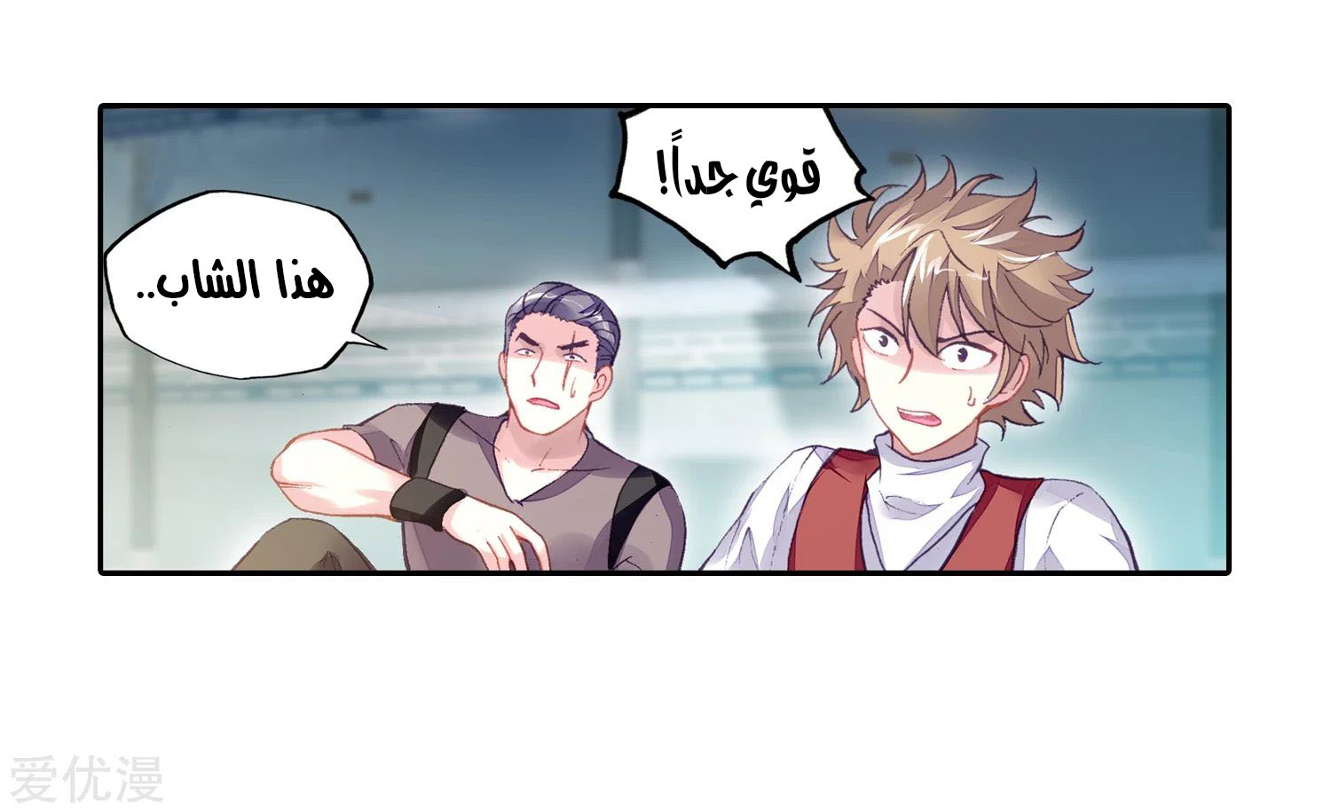 Wu Dong Qian Kun: Chapter 96 - Page 36