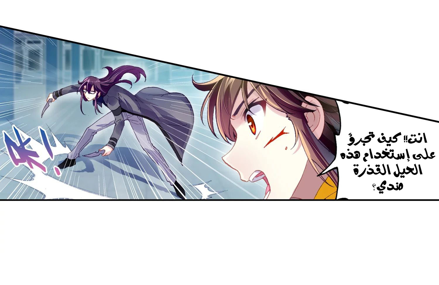 Wu Dong Qian Kun: Chapter 96 - Page 51