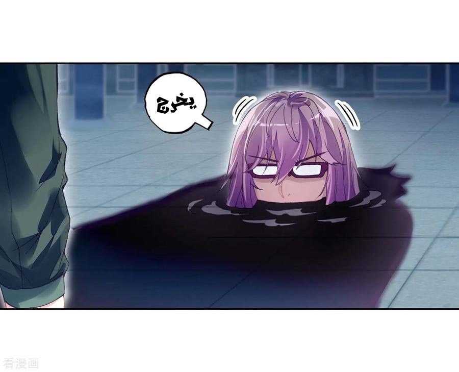 Wu Dong Qian Kun: Chapter 97 - Page 32