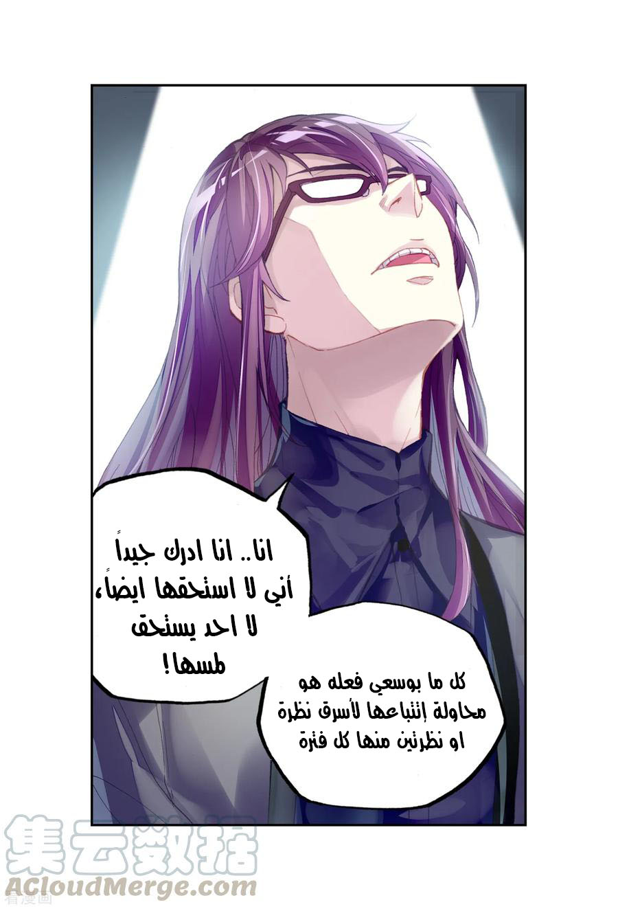 Wu Dong Qian Kun: Chapter 98 - Page 28