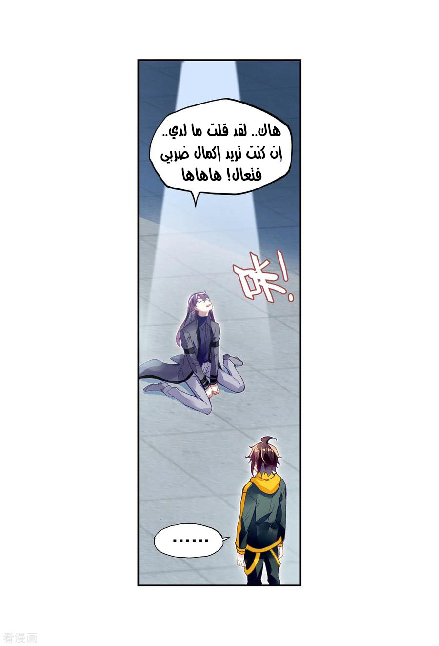 Wu Dong Qian Kun: Chapter 98 - Page 29