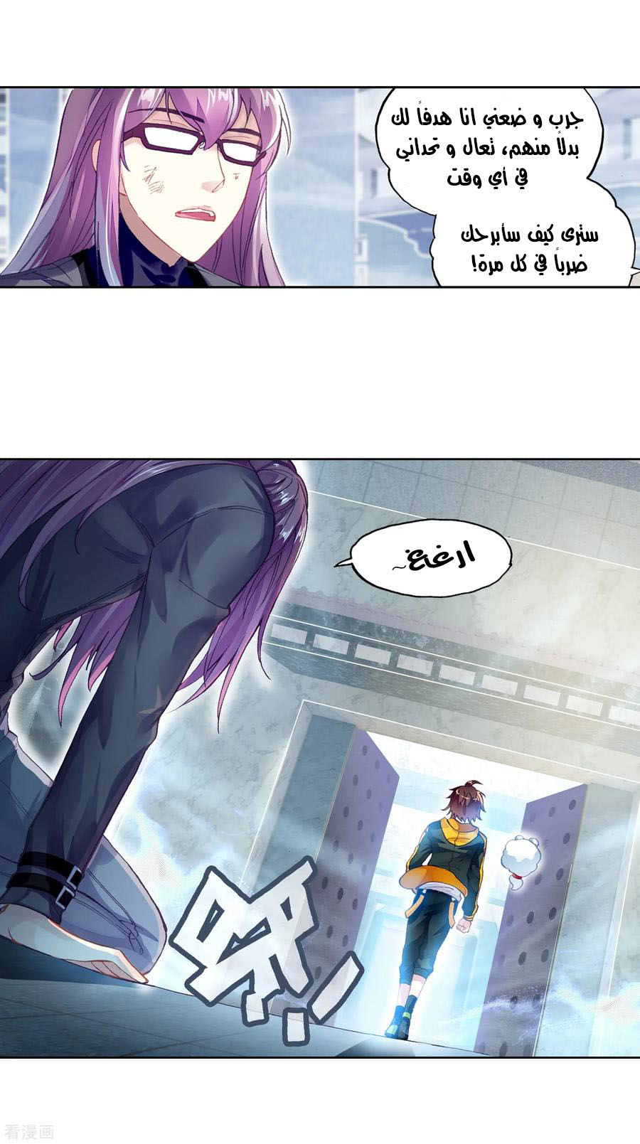 Wu Dong Qian Kun: Chapter 98 - Page 35