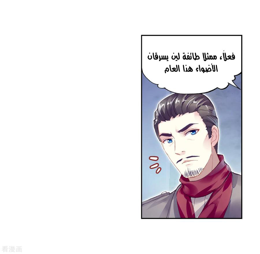 Wu Dong Qian Kun: Chapter 98 - Page 39