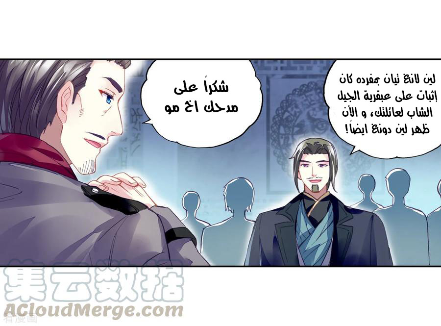 Wu Dong Qian Kun: Chapter 98 - Page 40