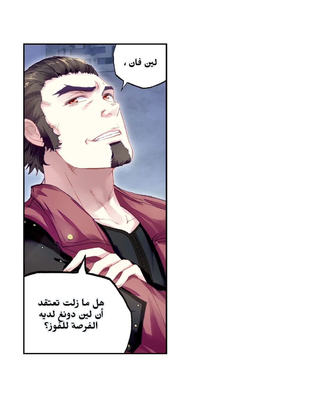 Wu Dong Qian Kun: Chapter 99 - Page 25