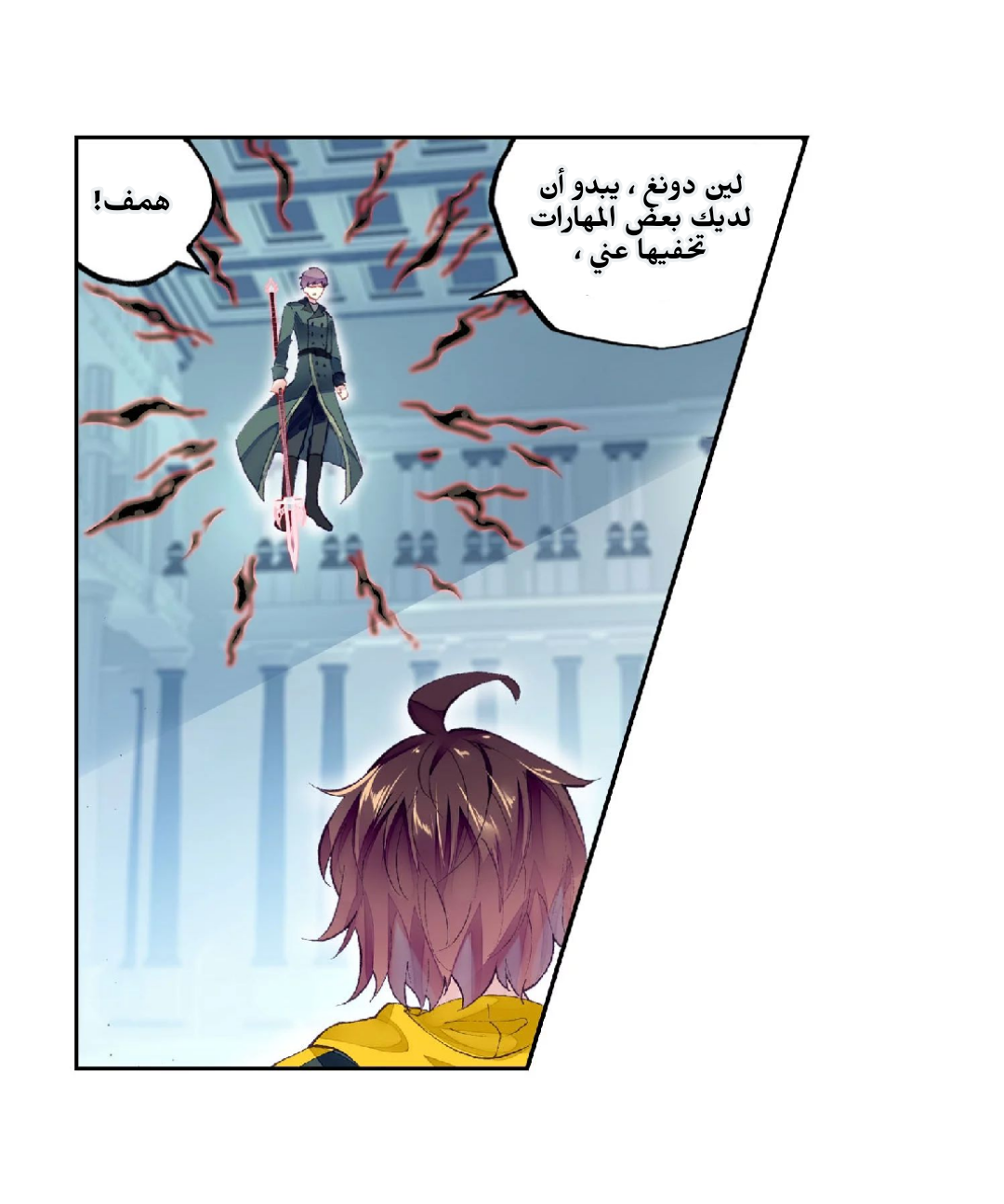 Wu Dong Qian Kun: Chapter 99 - Page 31