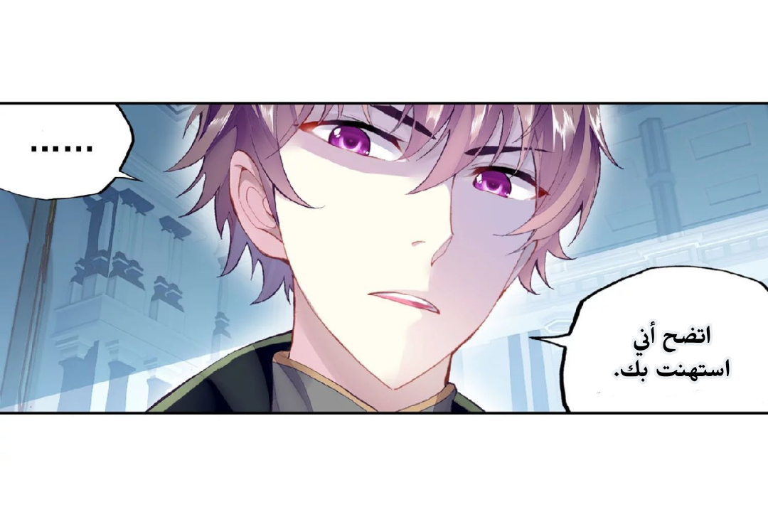 Wu Dong Qian Kun: Chapter 99 - Page 38