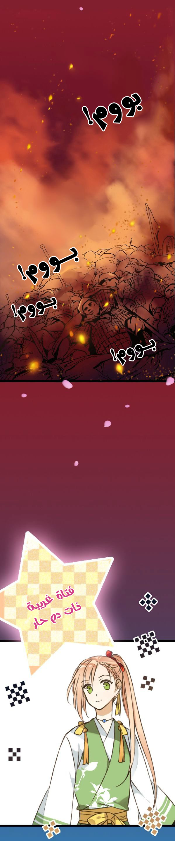Yaonie jiaozhu kuai tang xia: Chapter 0 - Page 5