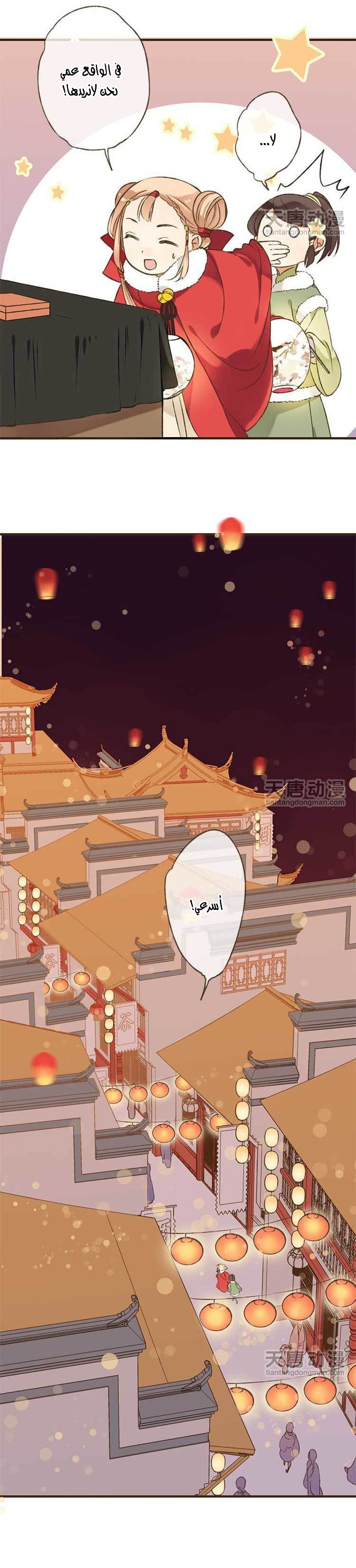 Yaonie jiaozhu kuai tang xia: Chapter 1 - Page 6