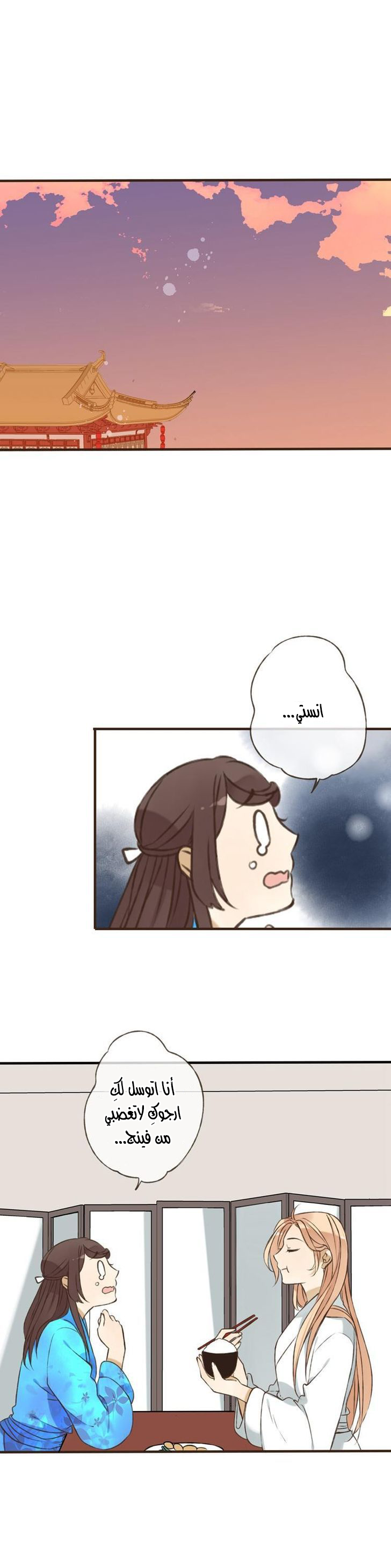 Yaonie jiaozhu kuai tang xia: Chapter 10 - Page 3