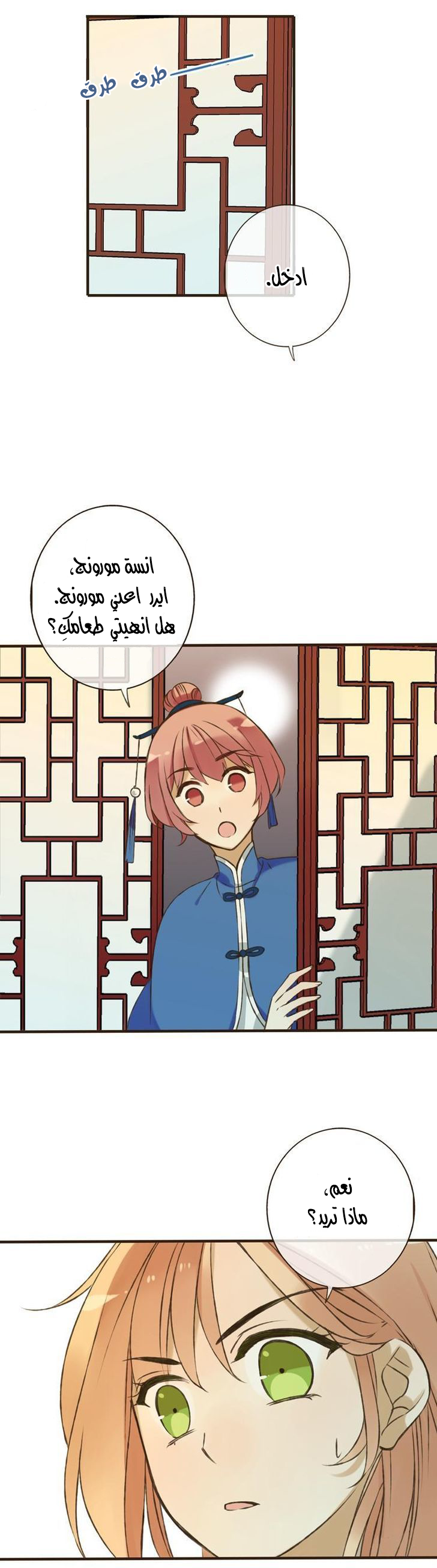 Yaonie jiaozhu kuai tang xia: Chapter 10 - Page 6