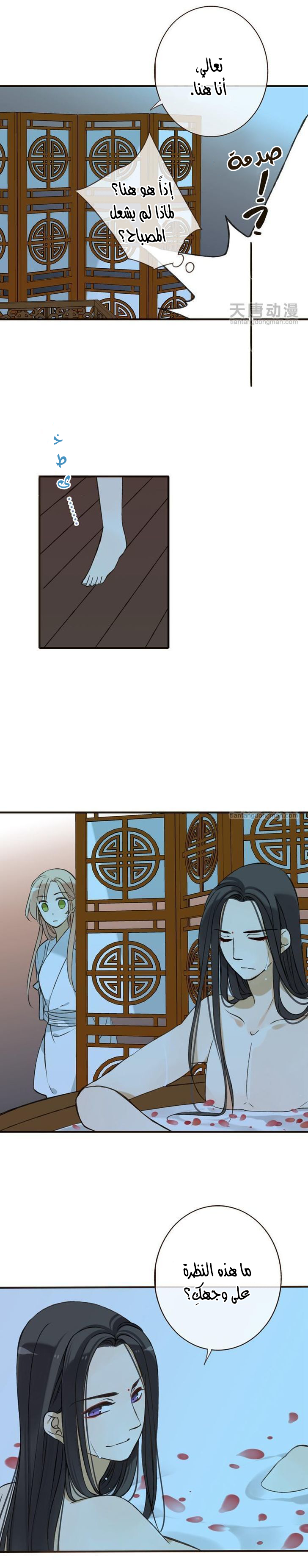 Yaonie jiaozhu kuai tang xia: Chapter 10 - Page 9