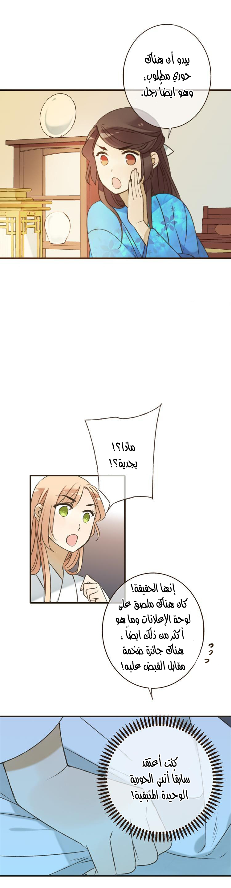 Yaonie jiaozhu kuai tang xia: Chapter 12 - Page 7