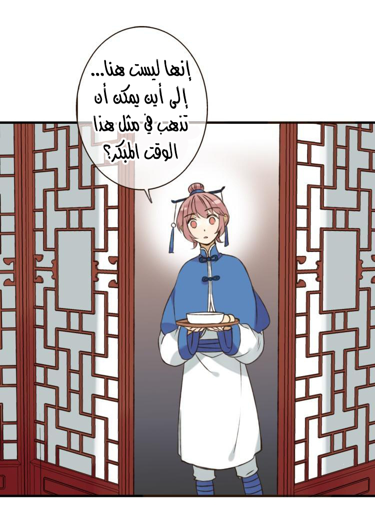 Yaonie jiaozhu kuai tang xia: Chapter 12 - Page 21