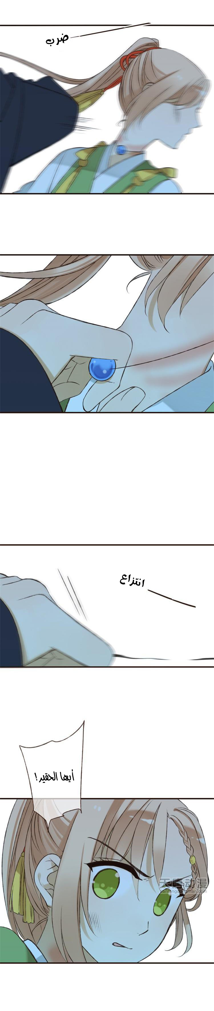 Yaonie jiaozhu kuai tang xia: Chapter 13 - Page 10