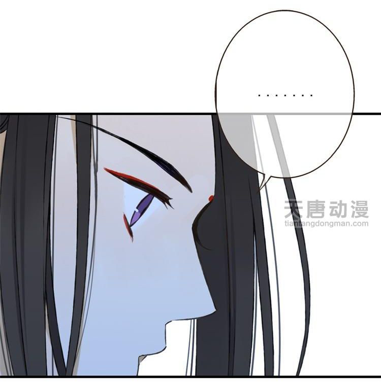Yaonie jiaozhu kuai tang xia: Chapter 17 - Page 15