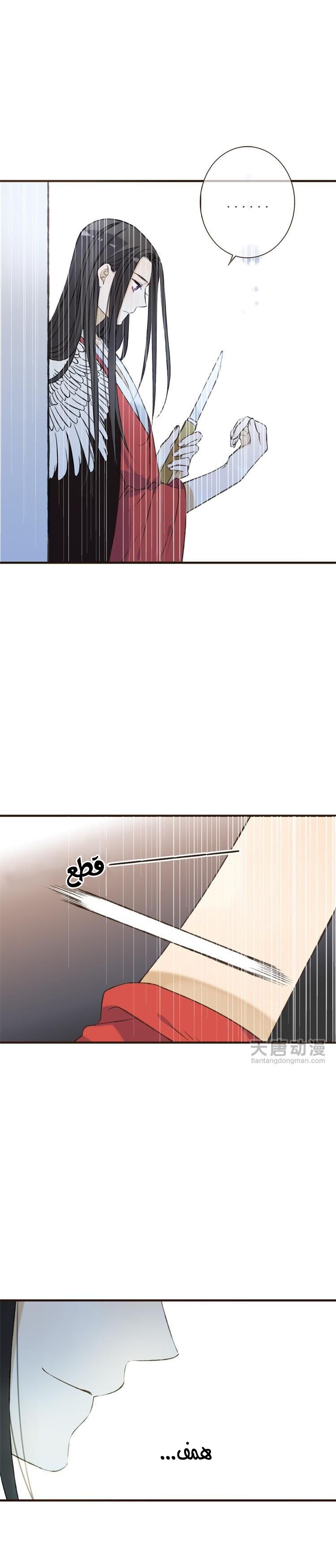 Yaonie jiaozhu kuai tang xia: Chapter 18 - Page 5