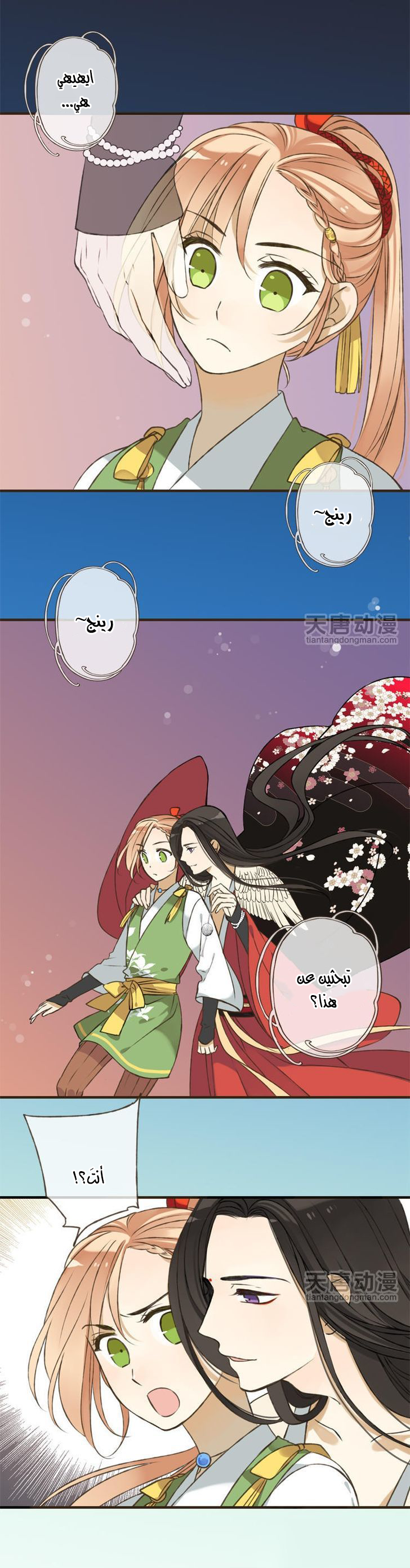 Yaonie jiaozhu kuai tang xia: Chapter 2 - Page 7