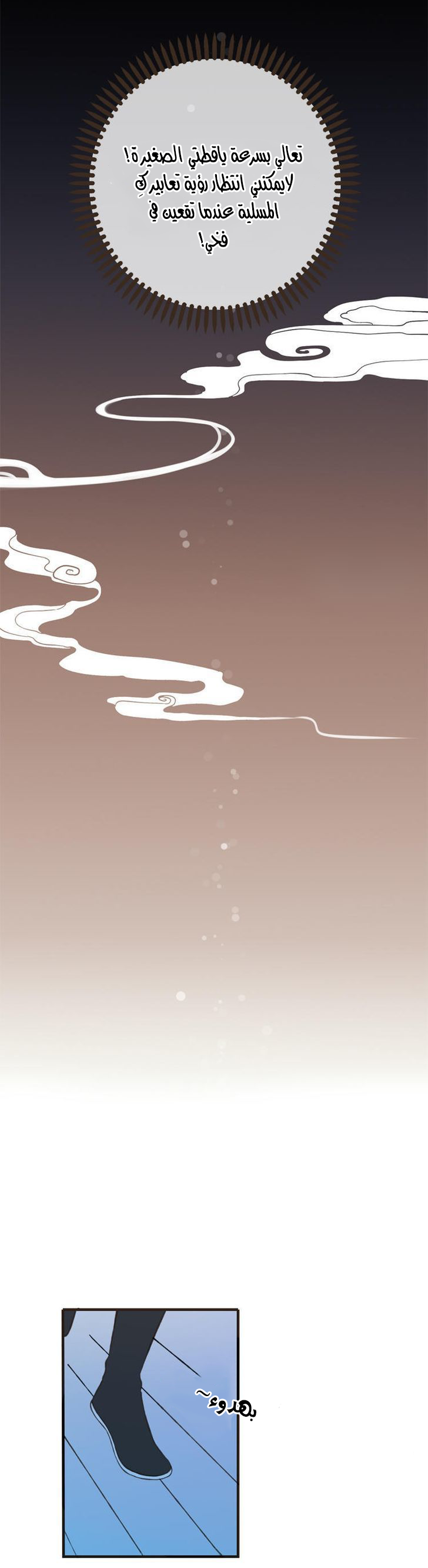 Yaonie jiaozhu kuai tang xia: Chapter 2 - Page 22