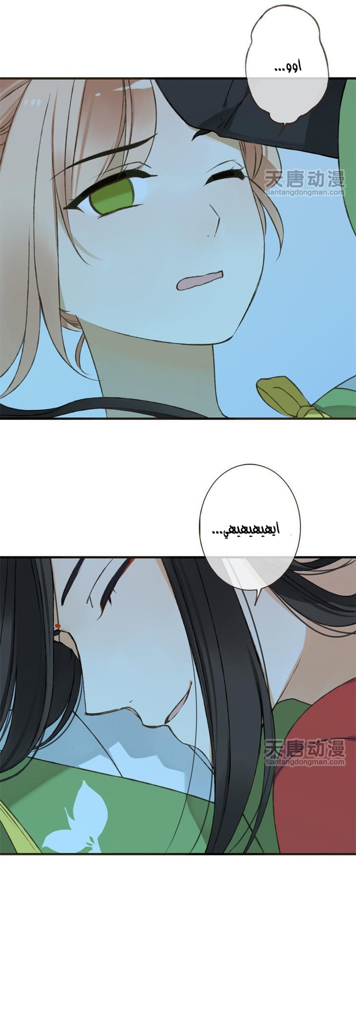 Yaonie jiaozhu kuai tang xia: Chapter 2 - Page 30
